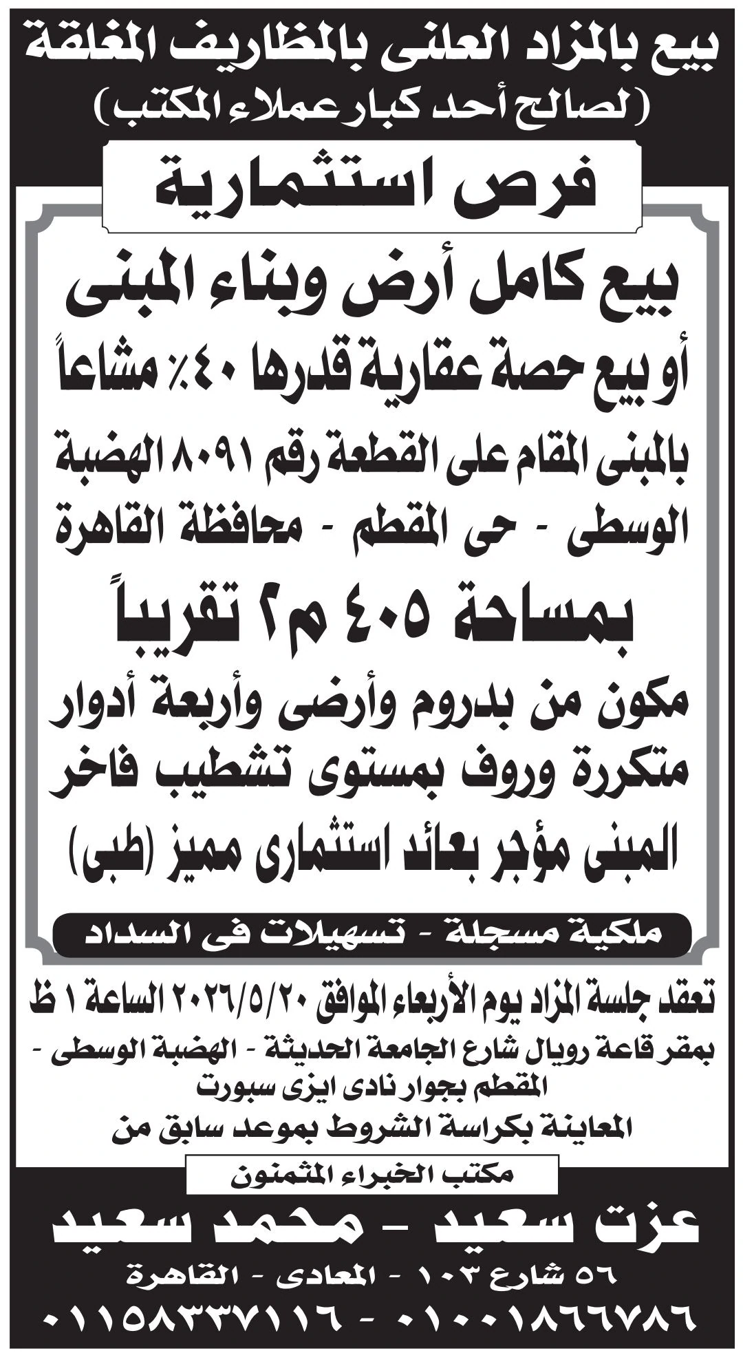 الهضبة الوسطى